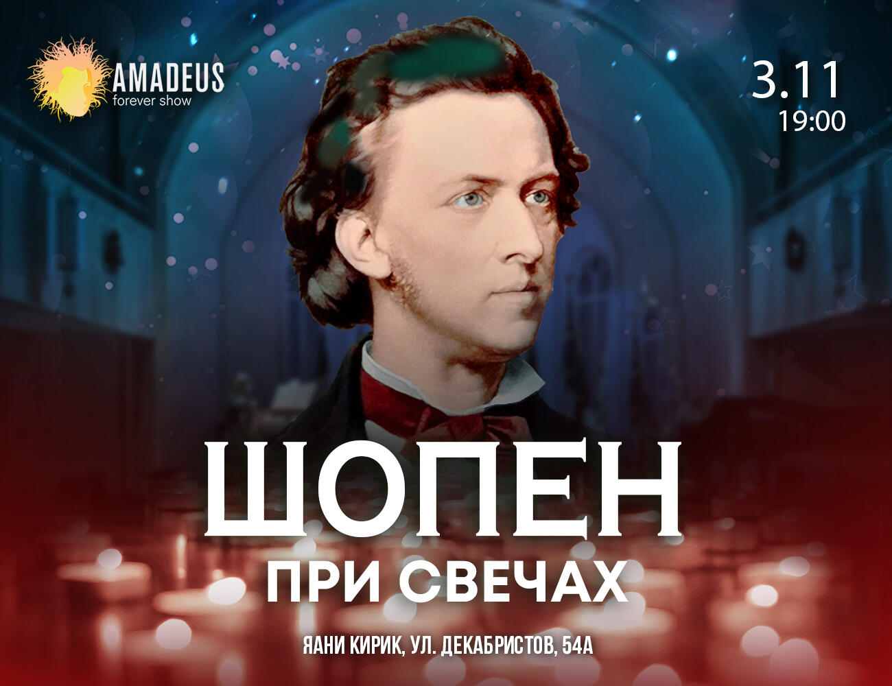 Афиша от Amadeus Concerts в Санкт-Петербурге 2024. Официальный сайт. Куда  сходить в Санкт-Петербурге - мероприятия и события на сегодня, завтра,  выходные. Подборка необычных концертов.