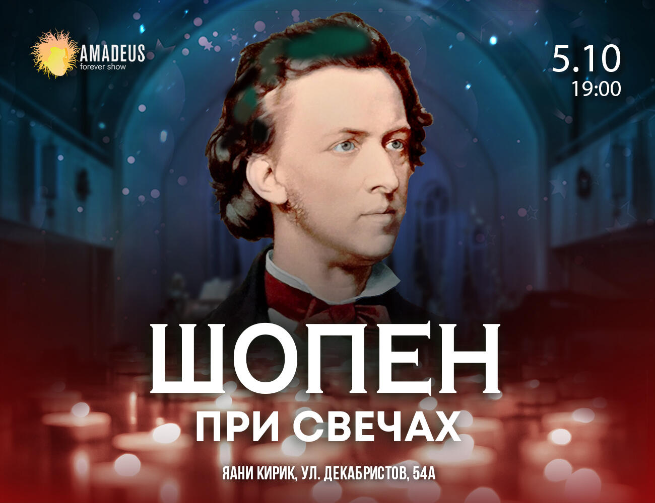 Афиша от Amadeus Concerts в Санкт-Петербурге 2024. Официальный сайт. Куда  сходить в Санкт-Петербурге - мероприятия и события на сегодня, завтра,  выходные. Подборка необычных концертов.